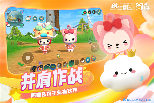 創(chuàng)造與魔法測試服