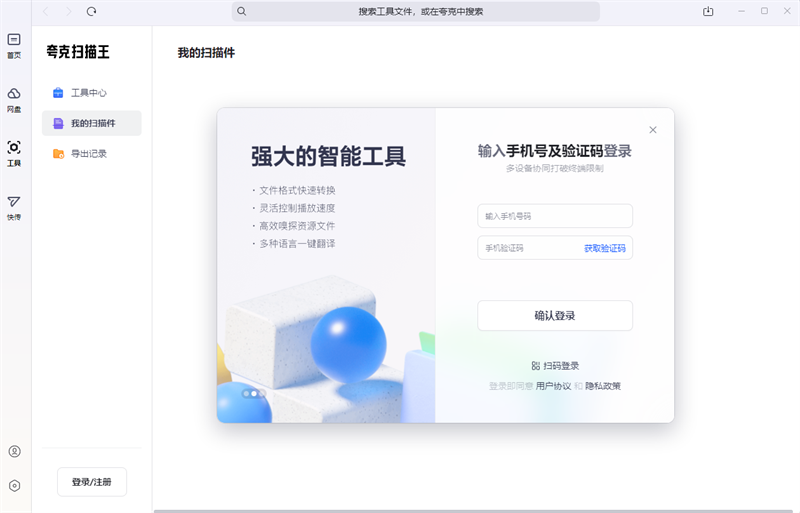 夸克掃描王標(biāo)準(zhǔn)版