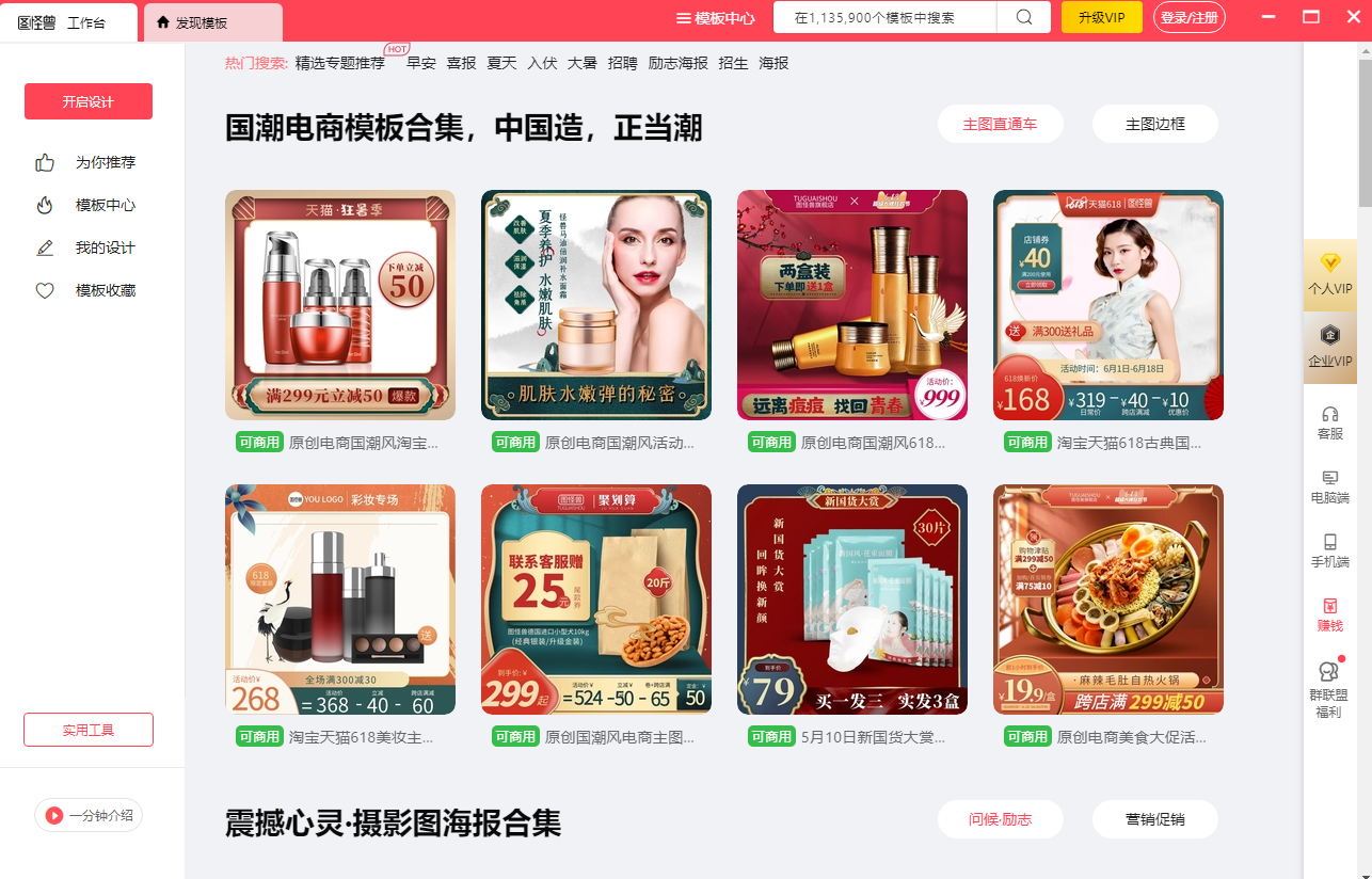 圖怪獸作圖專業(yè)版