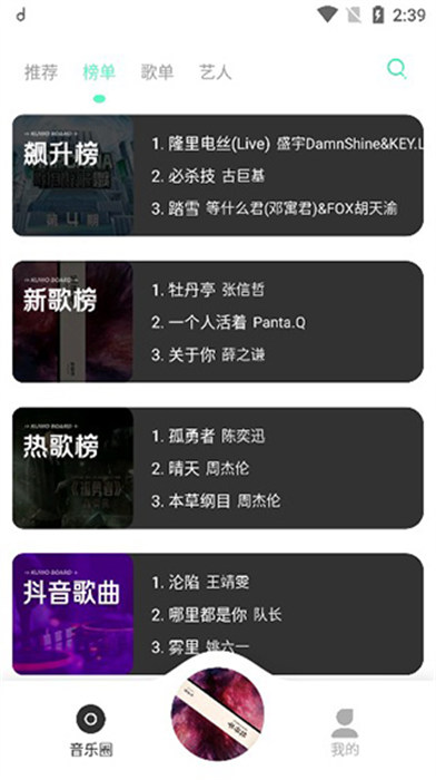 方格音樂綠色版