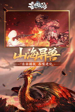 妄想山海官網(wǎng)版