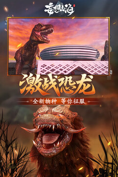 妄想山海官網(wǎng)版