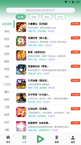 米粒游戲盒子去廣告版