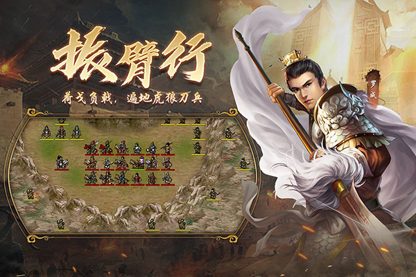 隋唐英杰傳最新版