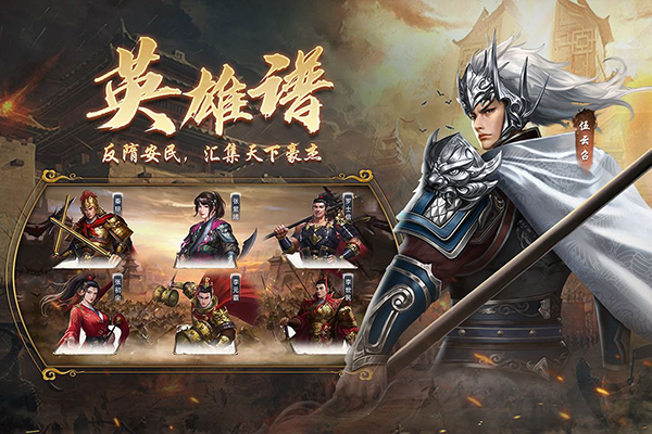 隋唐英杰傳最新版