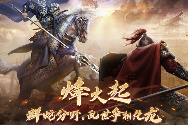 隋唐英杰傳最新版