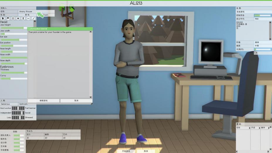 軟件公司三項(xiàng)修改器