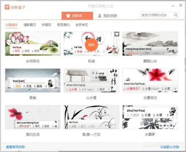 萬能五筆輸入法電腦版