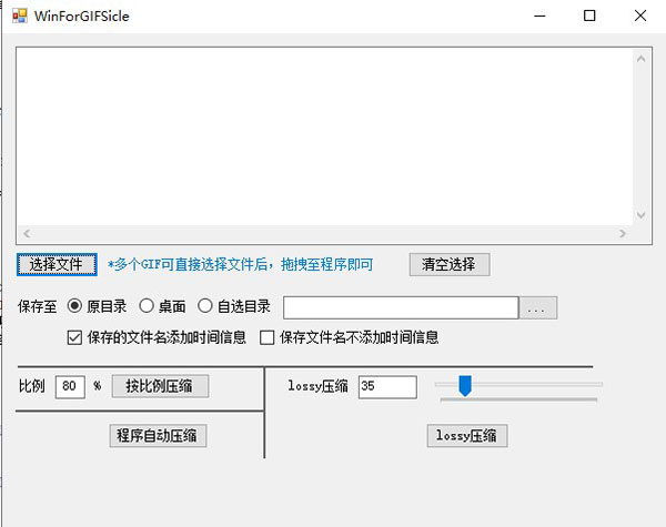 gifsicle(gif動畫編輯軟件)