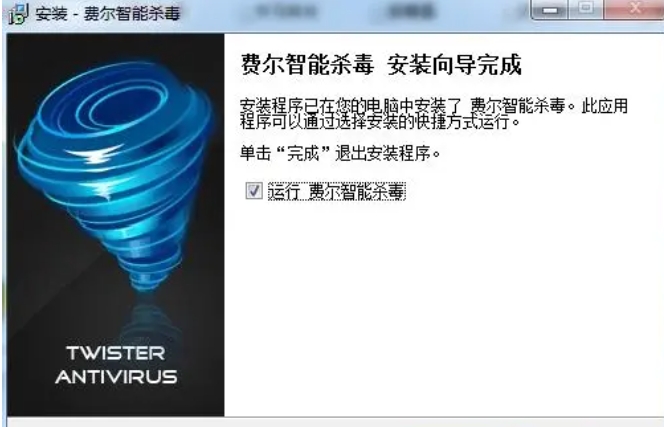 費爾智能殺毒優(yōu)化版