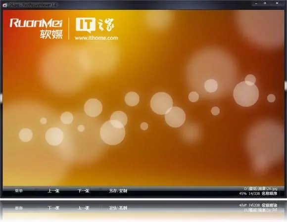 FastPictureViewer(高速看圖器)