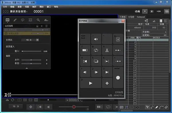 dragonframe5(定格動(dòng)畫軟件)