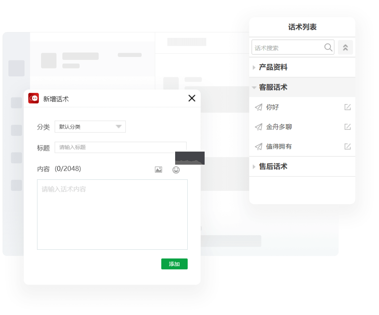 金舟多聊免費(fèi)版