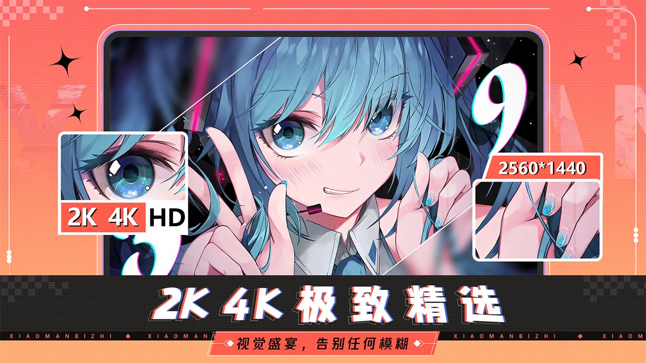 小滿壁紙免費(fèi)版