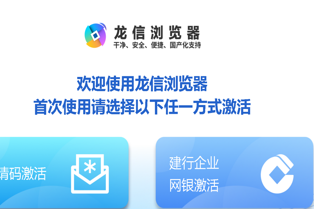 龍信瀏覽器官方版