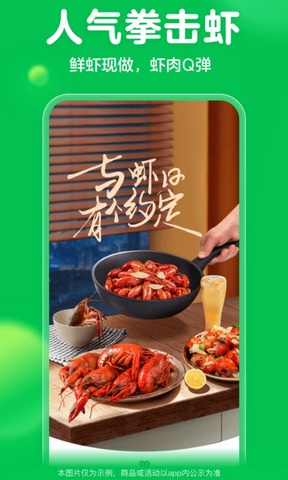 叮咚買菜官方版