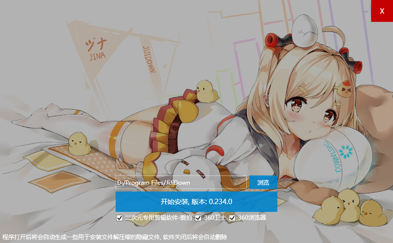 唧唧Down官網(wǎng)版