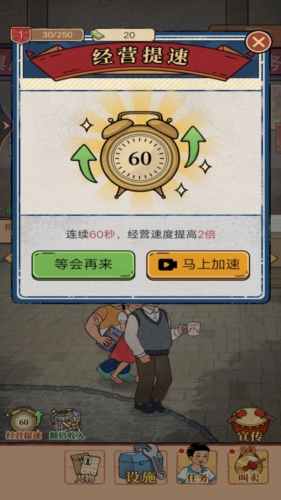 一家雜貨鋪安卓版