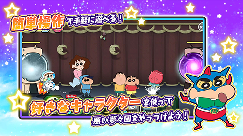 蠟筆小新對決夢幻春日部大會(huì)戰(zhàn)日服