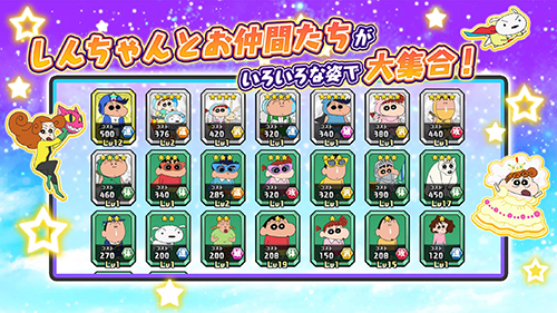 蠟筆小新對決夢幻春日部大會(huì)戰(zhàn)日服