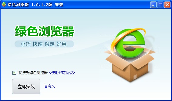 綠色瀏覽器官網(wǎng)版