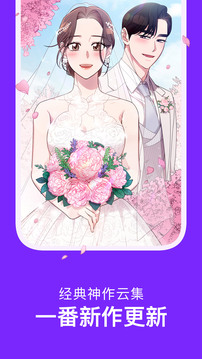 咚漫漫畫app免費(fèi)版