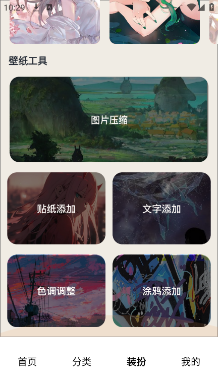 番茄動(dòng)漫壁紙app免費(fèi)版