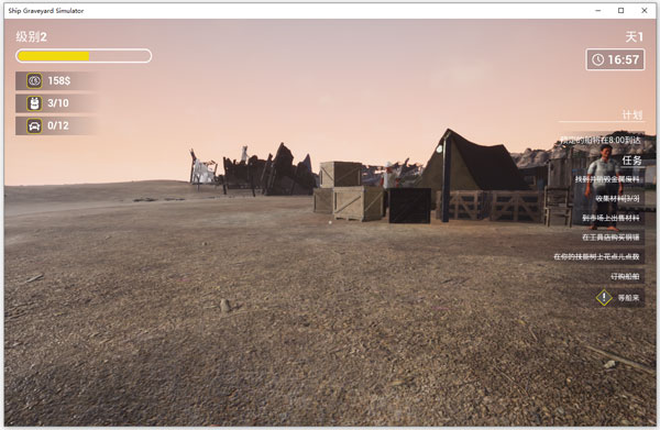 拆船模擬器2九項(xiàng)修改器