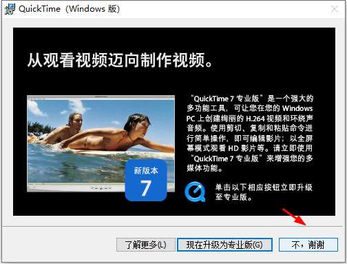 QuickTime免費(fèi)版