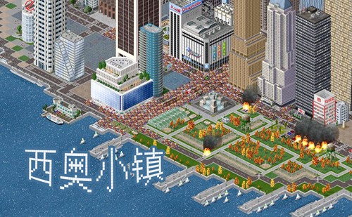 西奧小鎮(zhèn)中國模組免費(fèi)版