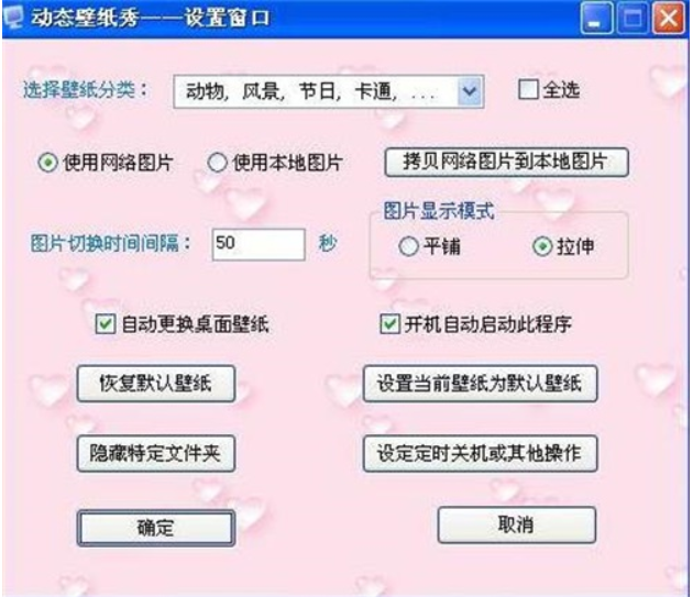 動(dòng)態(tài)壁紙秀免費(fèi)版