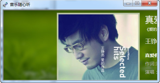 音樂隨心聽最新版