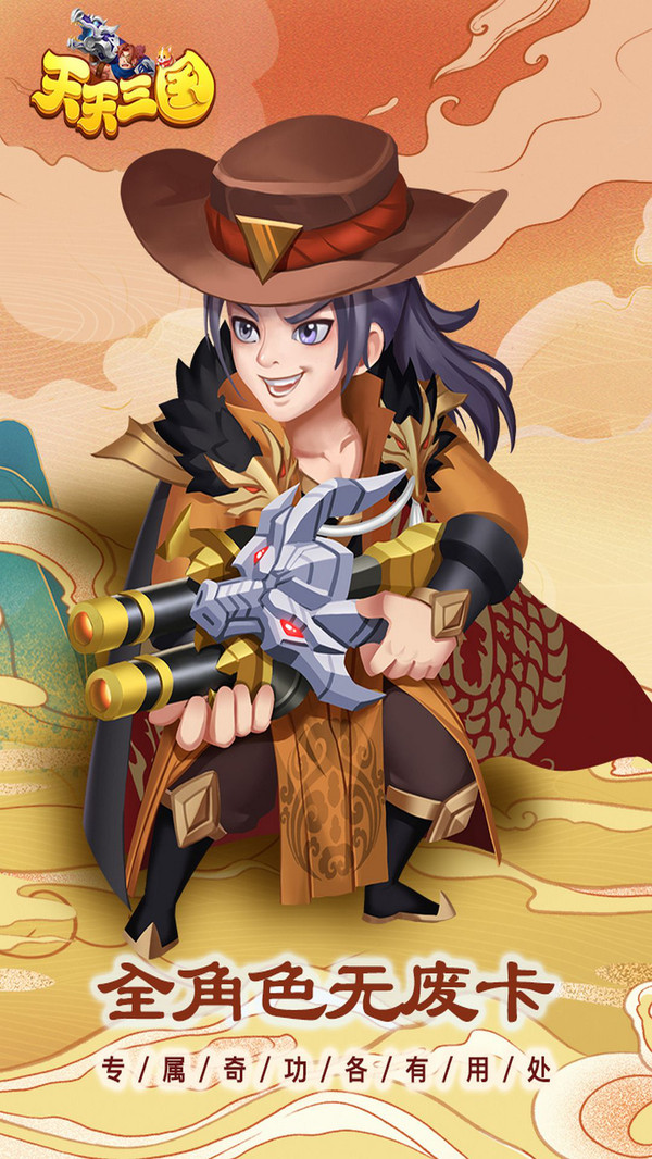 天天三國(guó)安卓版