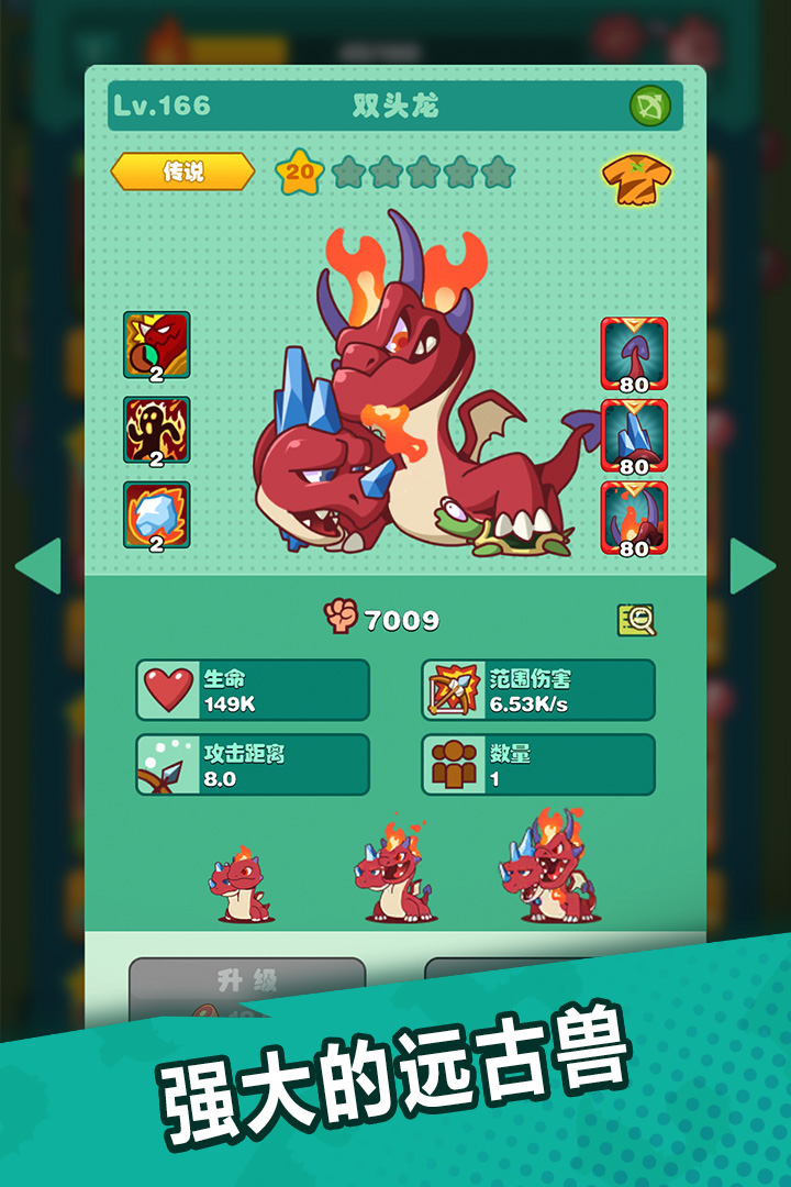 狩獵吧！原始人安卓版