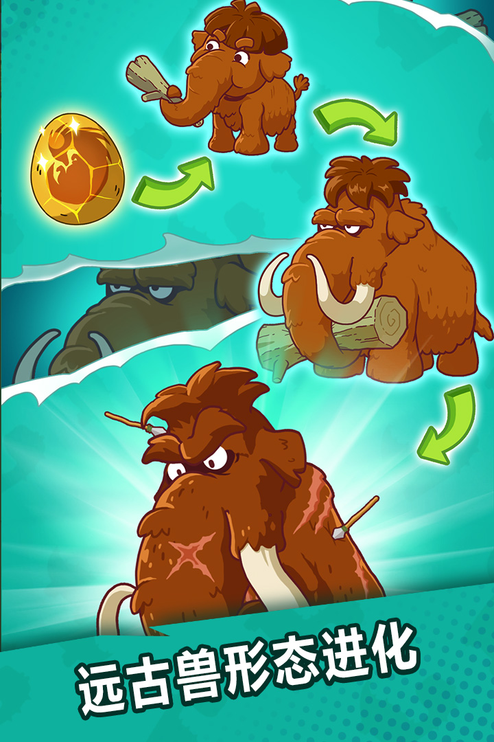 狩獵吧！原始人安卓版