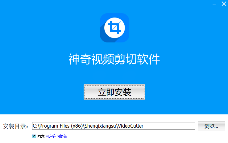 神奇視頻剪切軟件免費(fèi)版