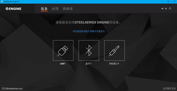賽睿(SteelSeries Engine3)