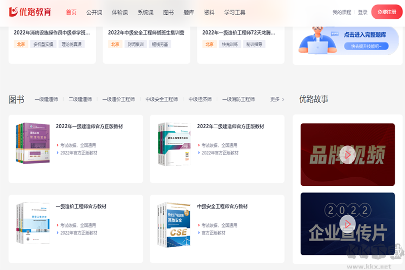 優(yōu)路教育最新版