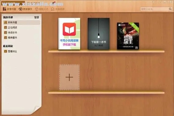 書荒小說閱讀器免費(fèi)版
