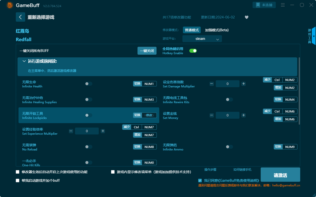 紅霞島十七項(xiàng)修改器最新版