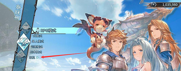 碧藍(lán)幻想三十二項修改器