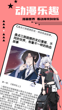 尾巴漫畫(huà)全新版