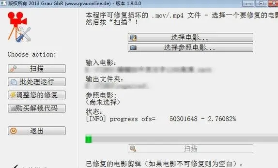 HD Video Repair Utility(mp4視頻文件修復(fù)器) 