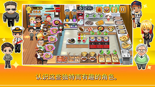 壽司烹飪王破解版