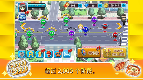 壽司烹飪王破解版