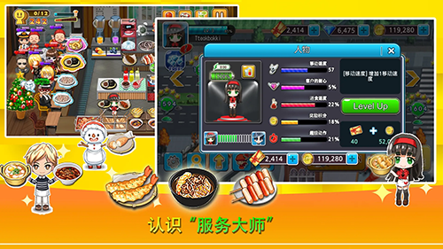 壽司烹飪王破解版