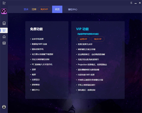 溜溜TC Games免費版