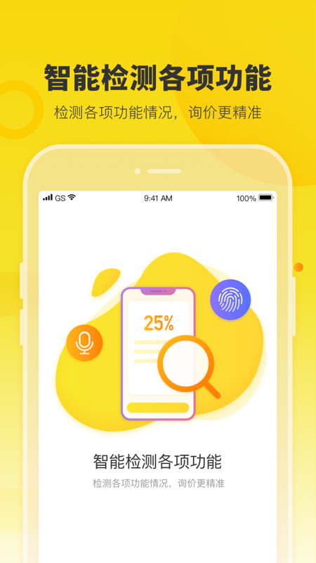 機(jī)大俠(驗(yàn)機(jī)助手)