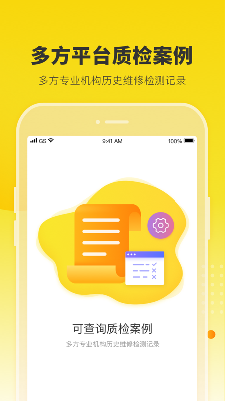 機(jī)大俠(驗(yàn)機(jī)助手)