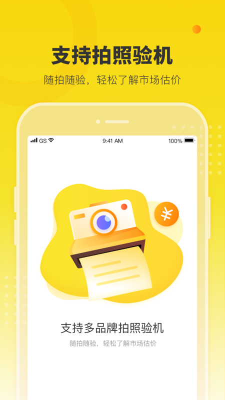 機(jī)大俠(驗(yàn)機(jī)助手)